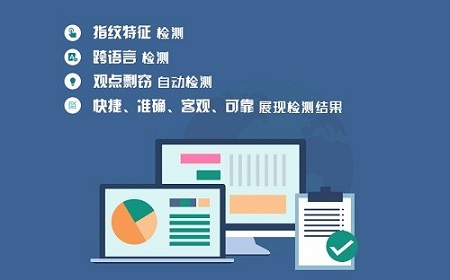 学术不端文献检测系统隶属于中国知网